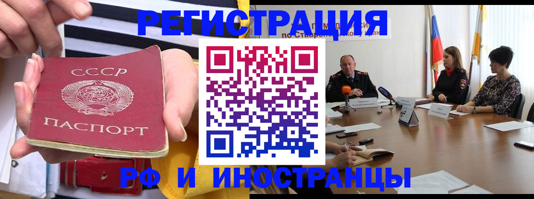 временная регистрация поиск в Воркуте