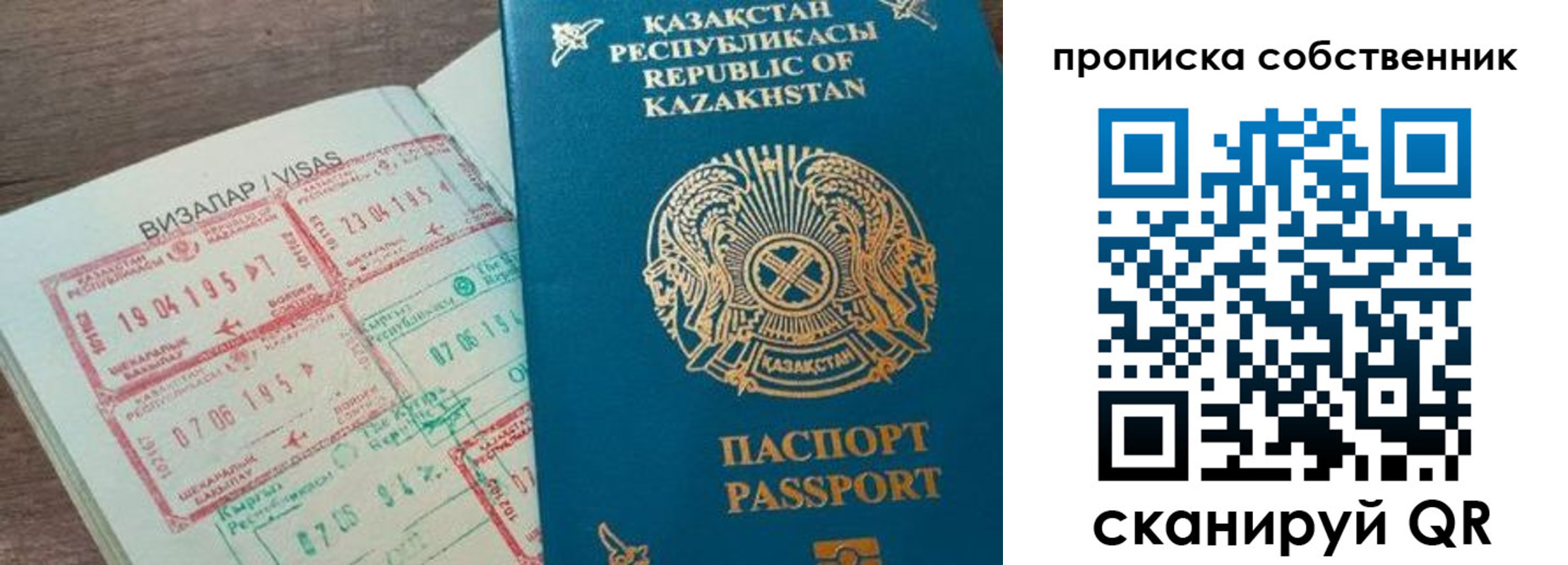 прописка гарантия в Воркуте