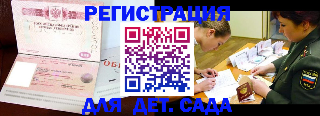 купить прописку в Воркуте