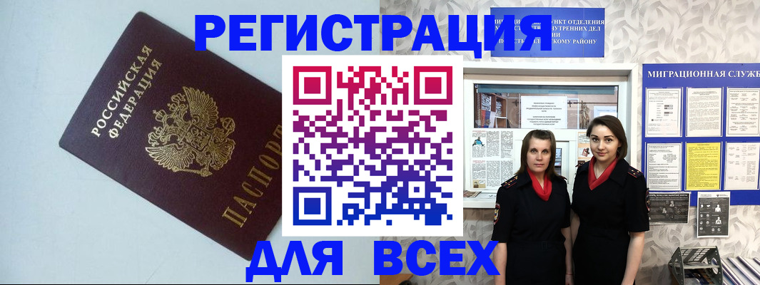 регистрация для школы в Воркуте