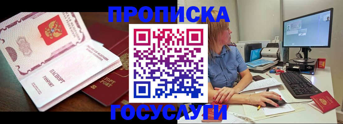 прописка для работы в Воркуте
