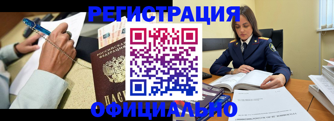прописка ребенка в Воркуте