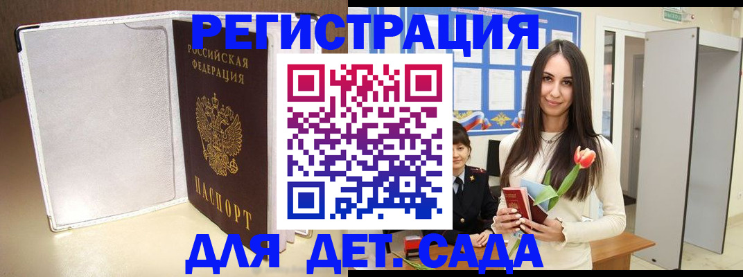 прописка для работы в Воркуте