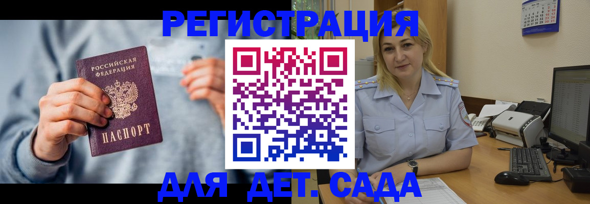 миграционный учет в Воркуте