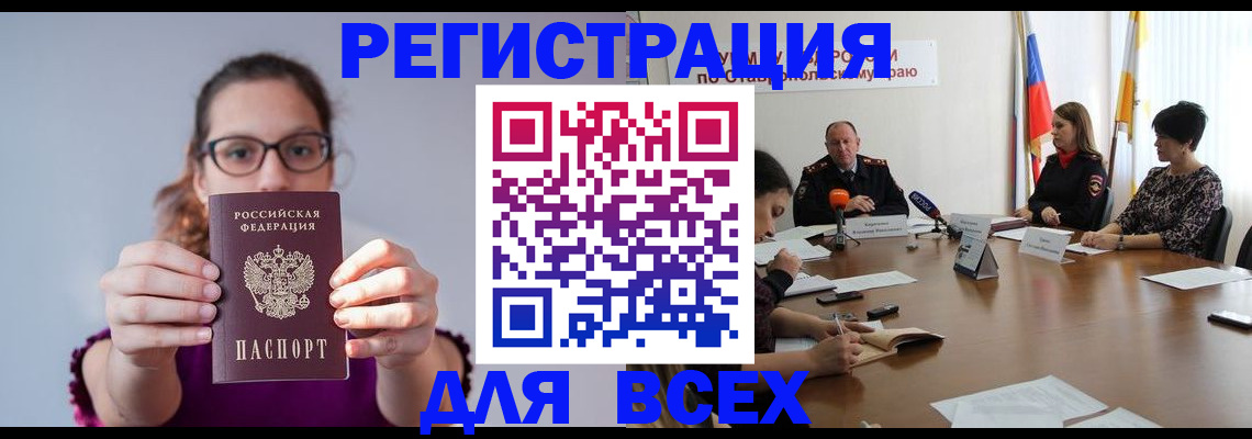 прописка для школы в Воркуте