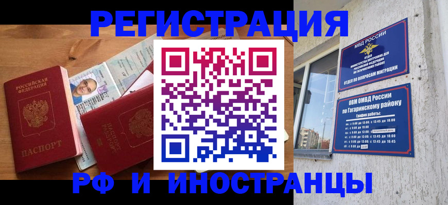 прописка гарантия в Воркуте