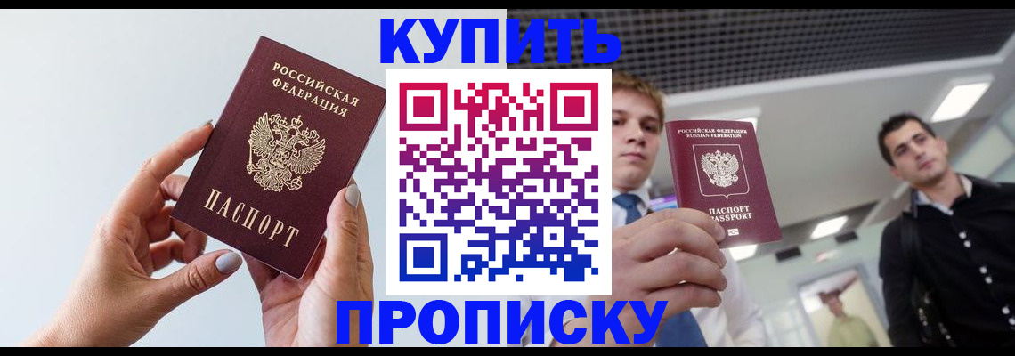 временная регистрация для всех в Воркуте