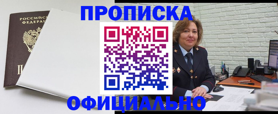 временная регистрация 2025 в Воркуте