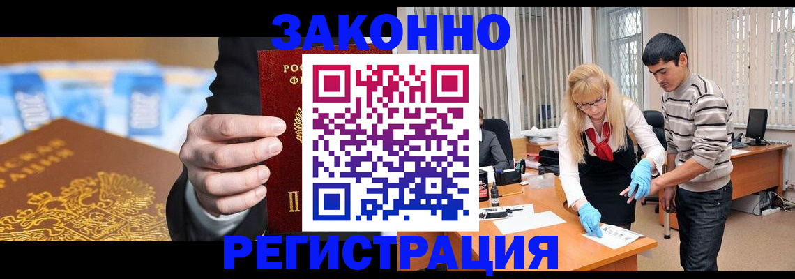 прописка паспорт в Воркуте